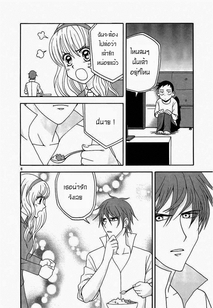 Karakai Jouzu no Takagi-san page 6