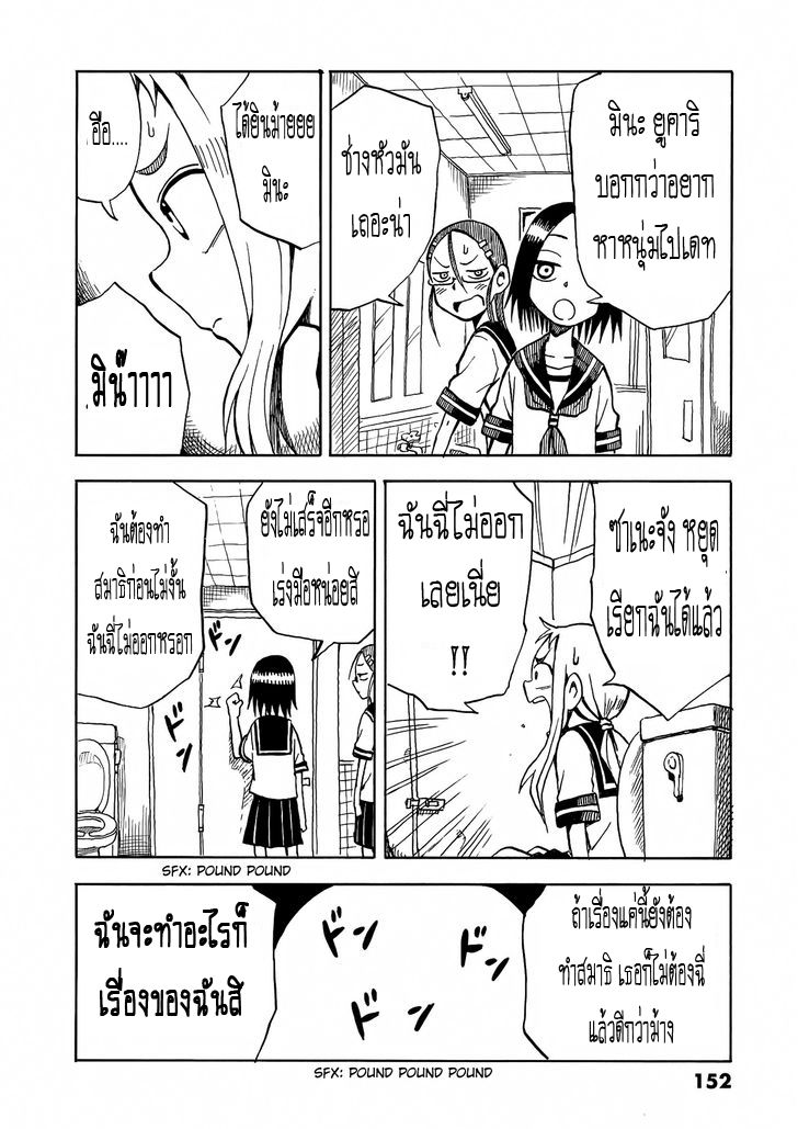 Karakai Jouzu no Takagi-san page 3