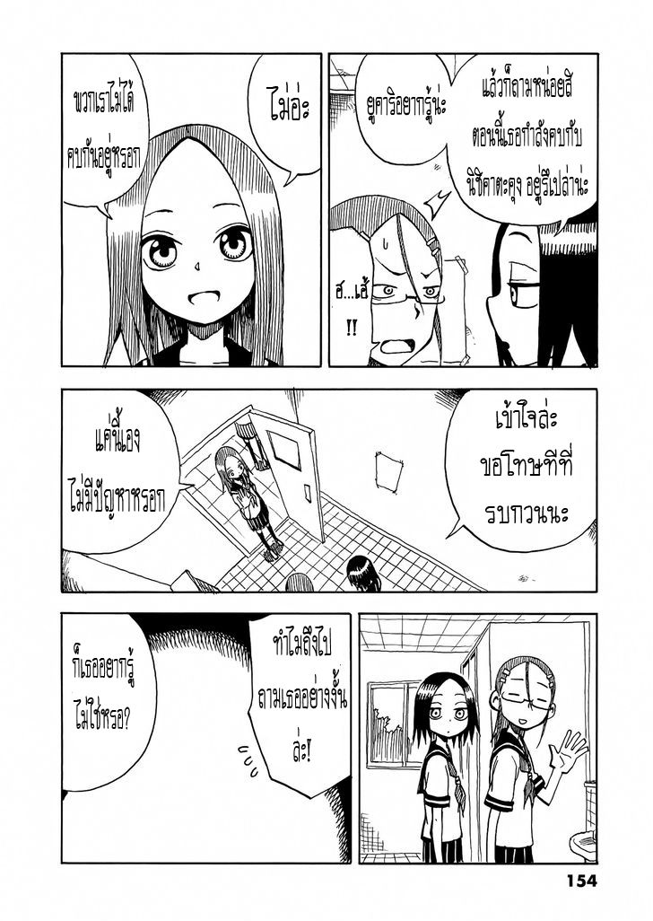 Karakai Jouzu no Takagi-san page 5