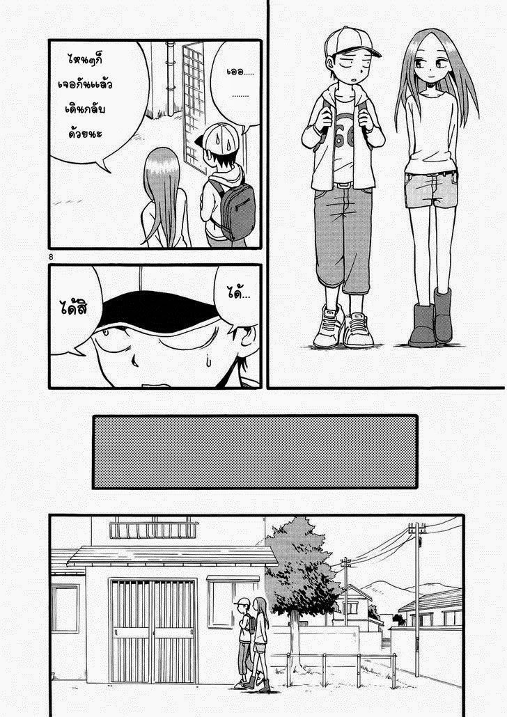 Karakai Jouzu no Takagi-san page 8