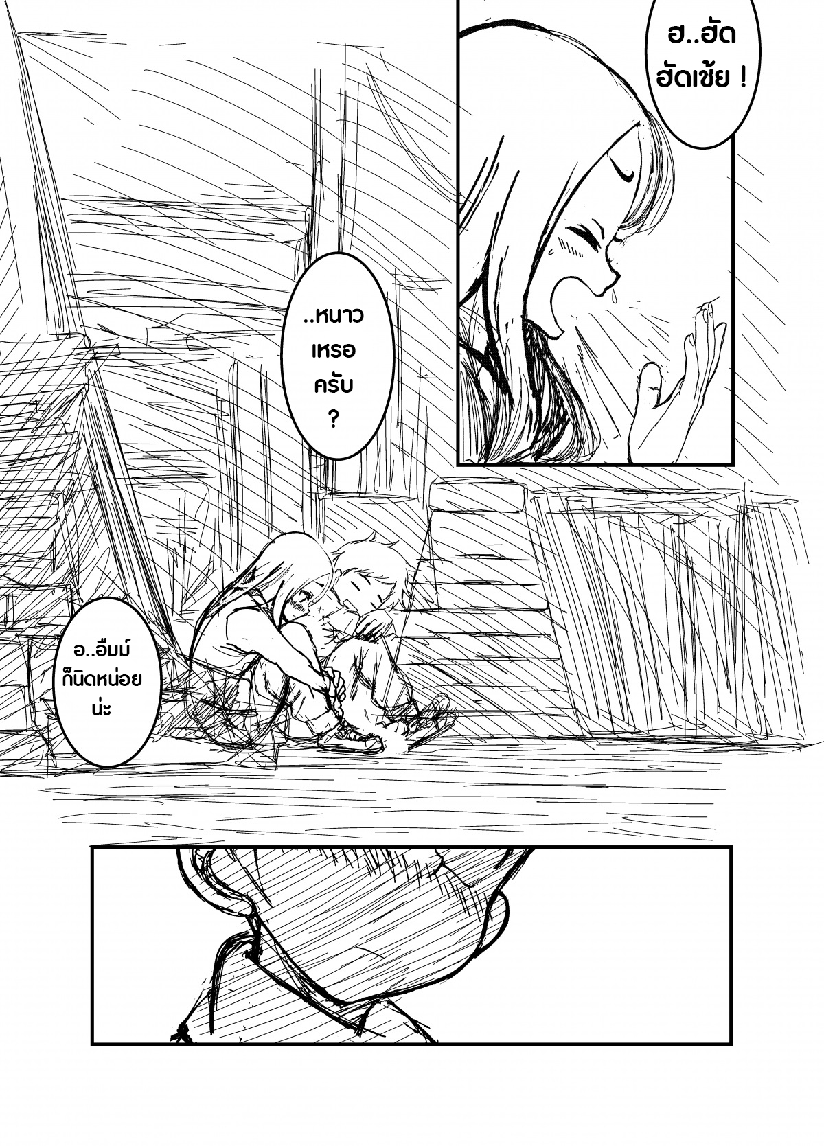 Karakai Jouzu no Takagi-san - Karakai Jouzu no Nishikata-kun (Doujinshi) page 4
