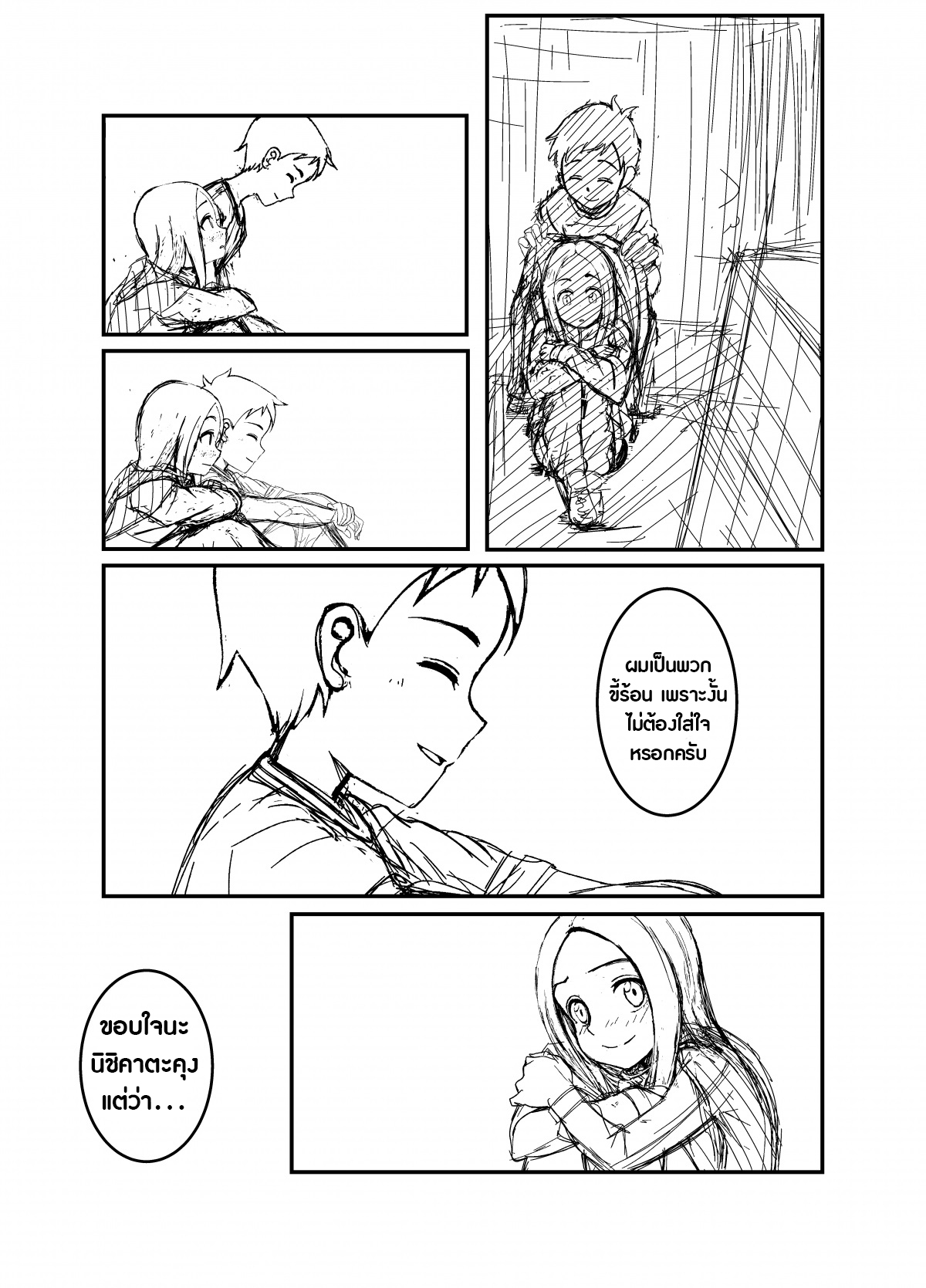 Karakai Jouzu no Takagi-san - Karakai Jouzu no Nishikata-kun (Doujinshi) page 5