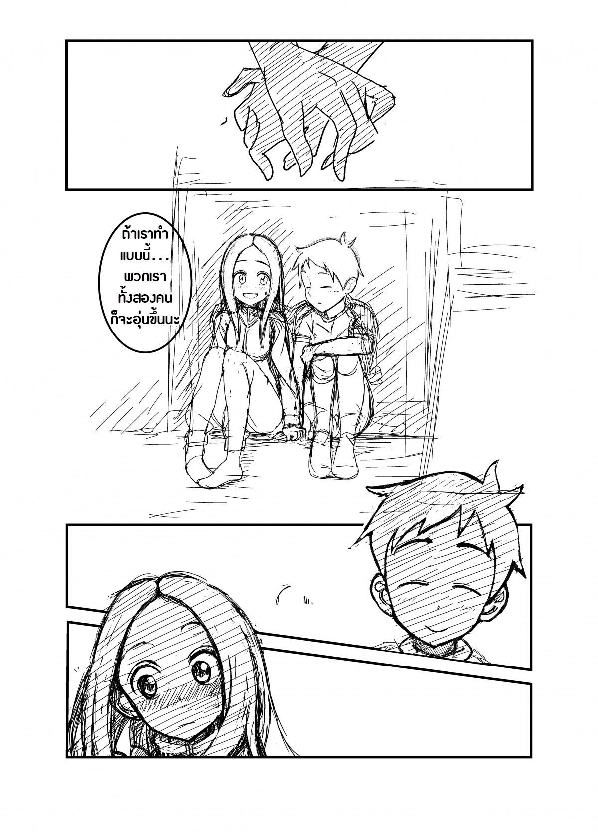 Karakai Jouzu no Takagi-san - Karakai Jouzu no Nishikata-kun (Doujinshi) page 6