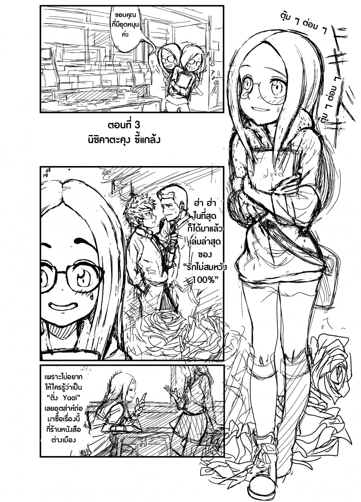 Karakai Jouzu no Takagi-san - Karakai Jouzu no Nishikata-kun (Doujinshi) page 1