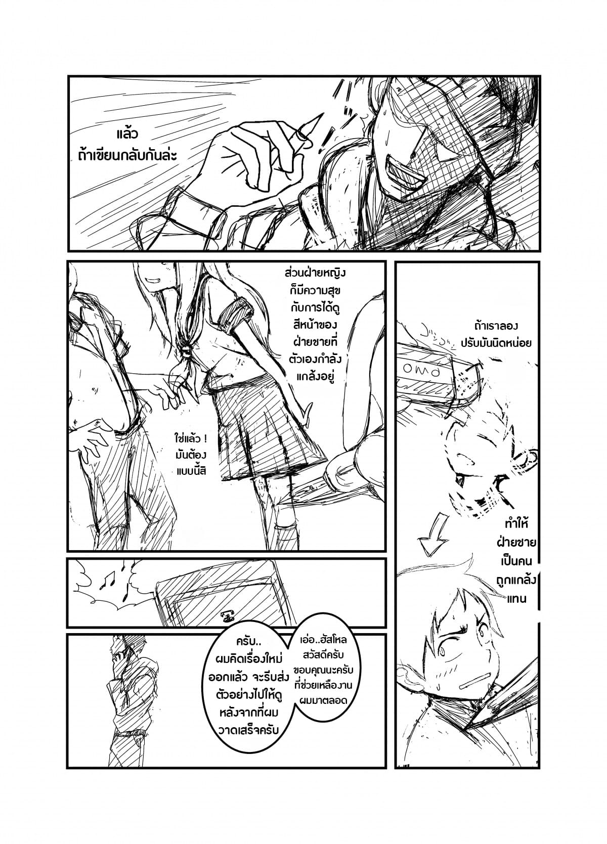 Karakai Jouzu no Takagi-san - Karakai Jouzu no Nishikata-kun (Doujinshi) page 7