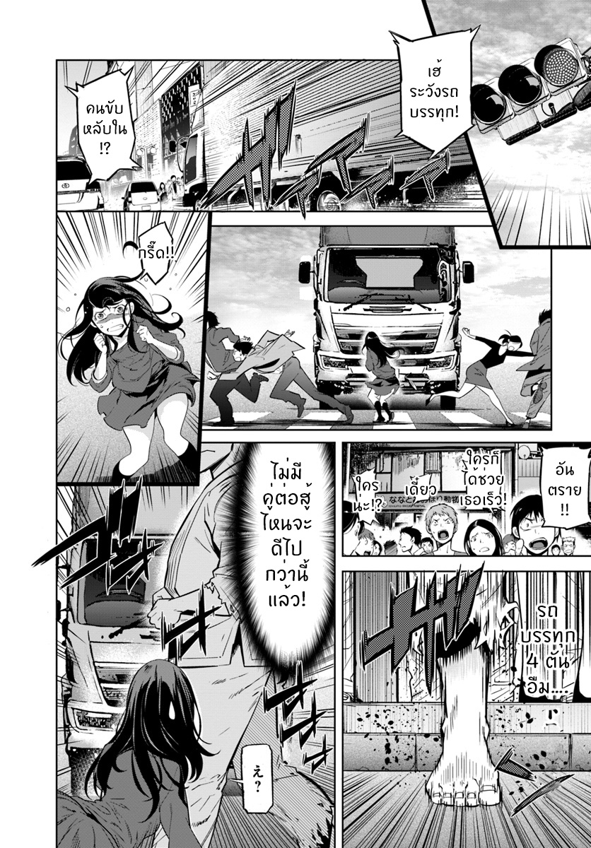 Karate Baka Isekai page 1