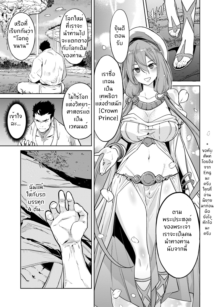 Karate Baka Isekai page 5