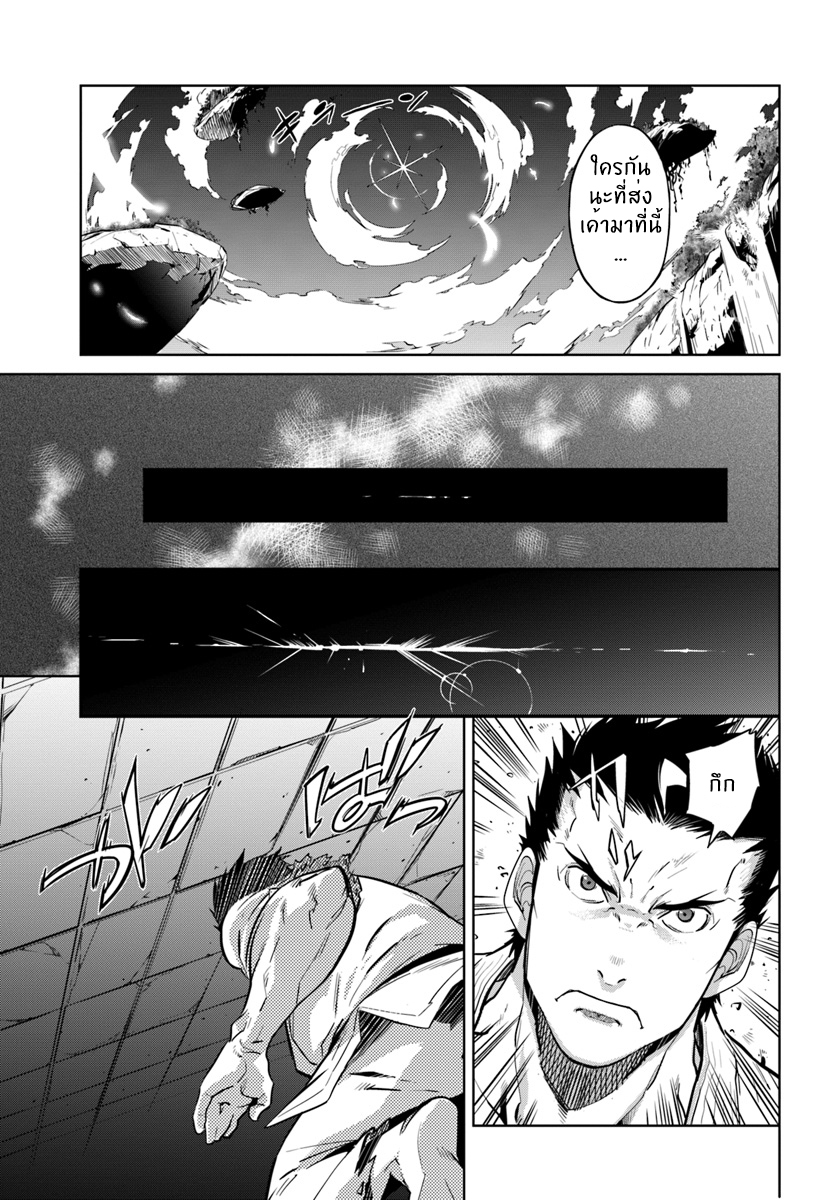 Karate Baka Isekai page 11