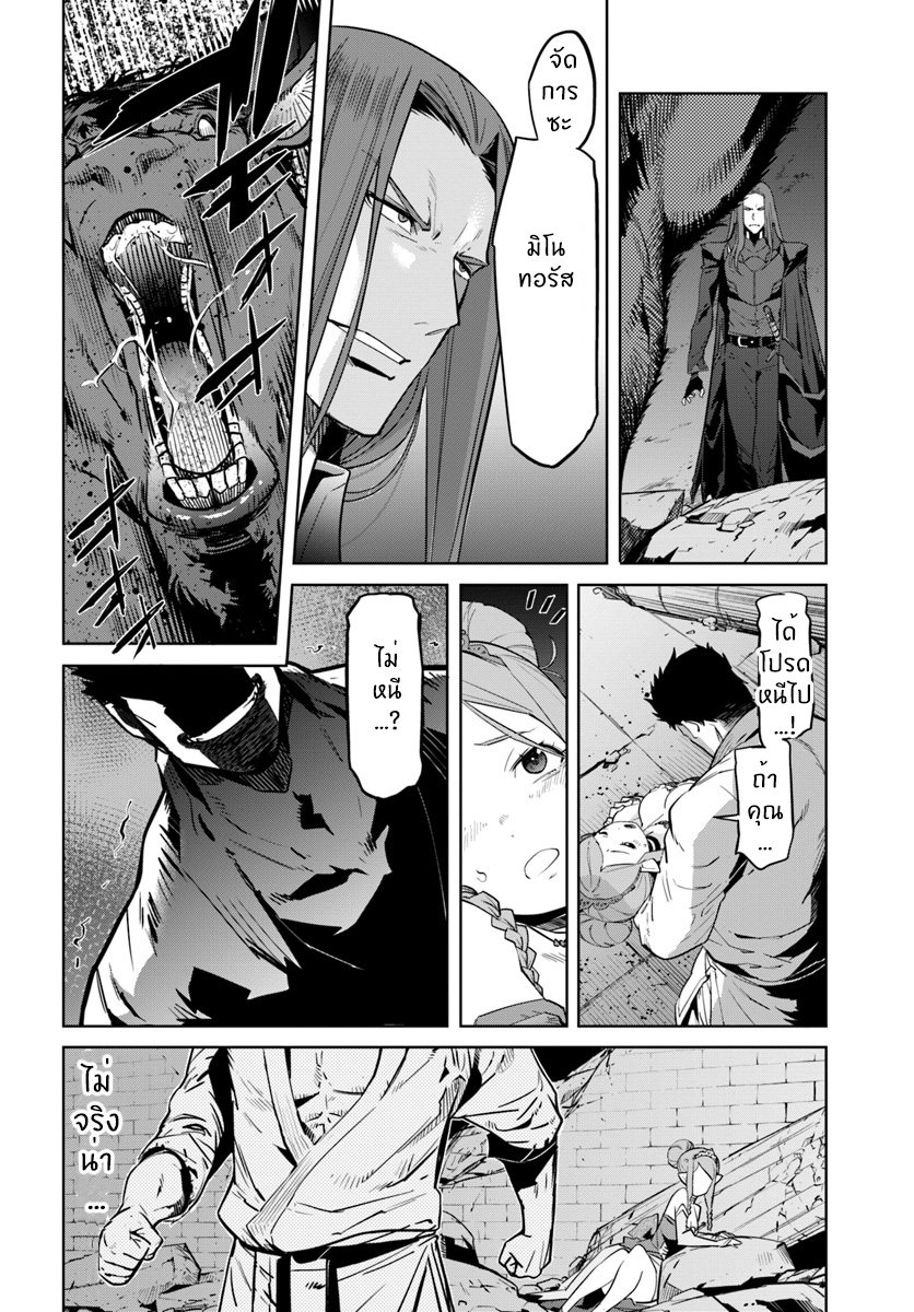 Karate Baka Isekai page 14