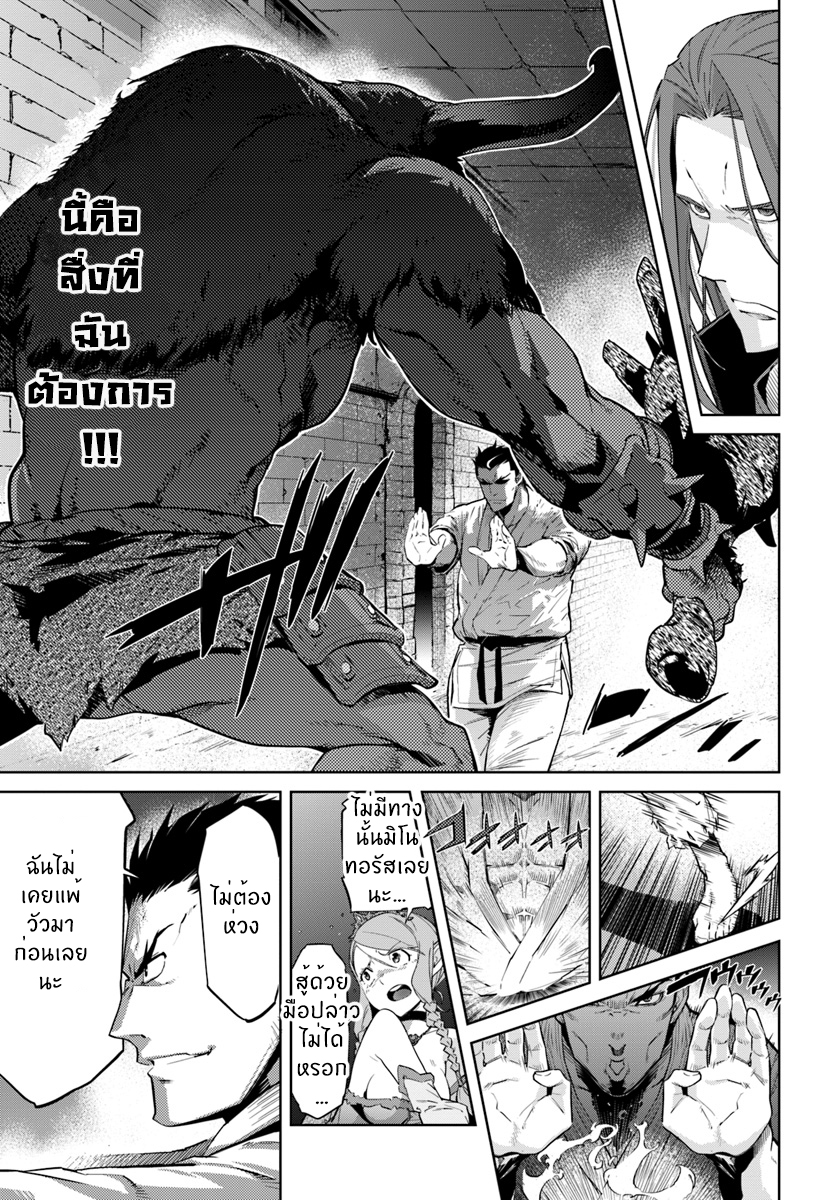 Karate Baka Isekai page 15