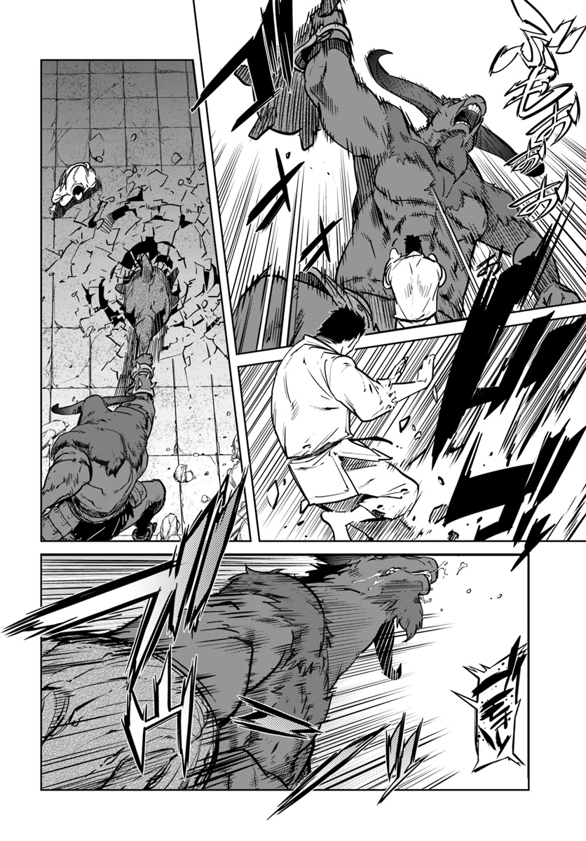 Karate Baka Isekai page 16