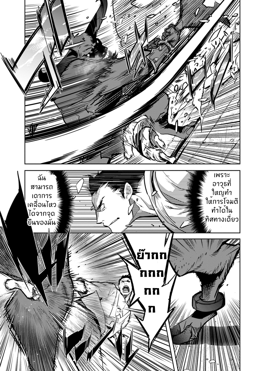 Karate Baka Isekai page 17
