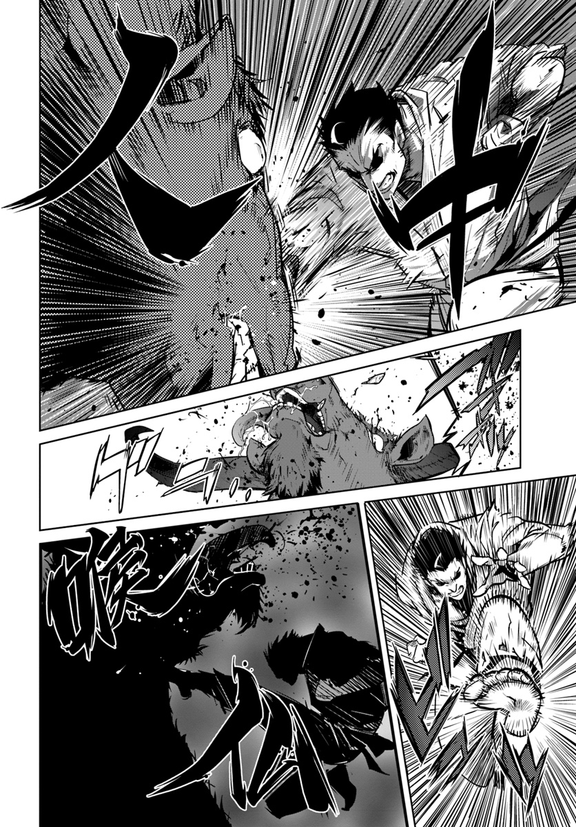 Karate Baka Isekai page 22