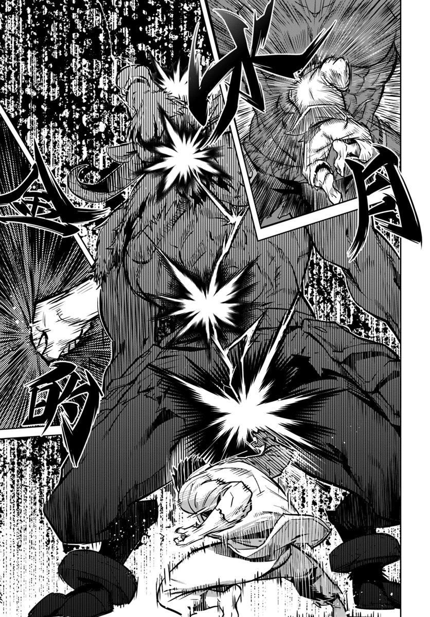 Karate Baka Isekai page 23