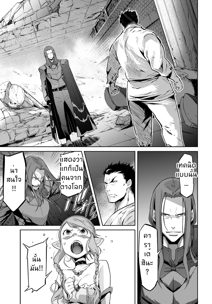Karate Baka Isekai page 25