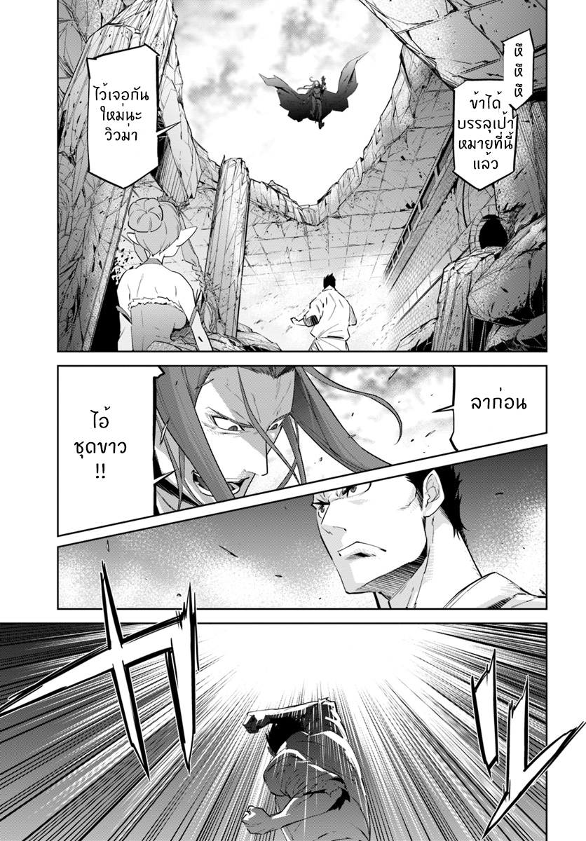 Karate Baka Isekai page 27