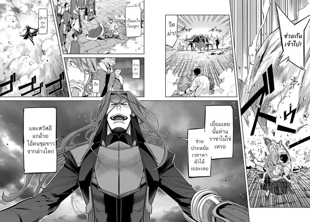 Karate Baka Isekai page 2
