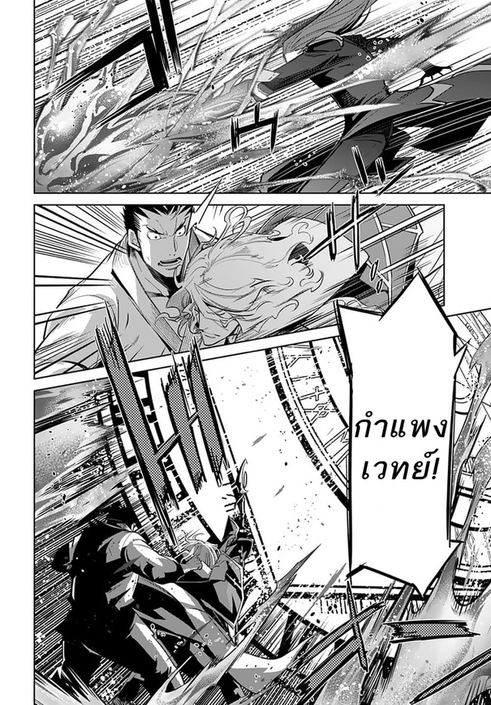 Karate Baka Isekai page 5