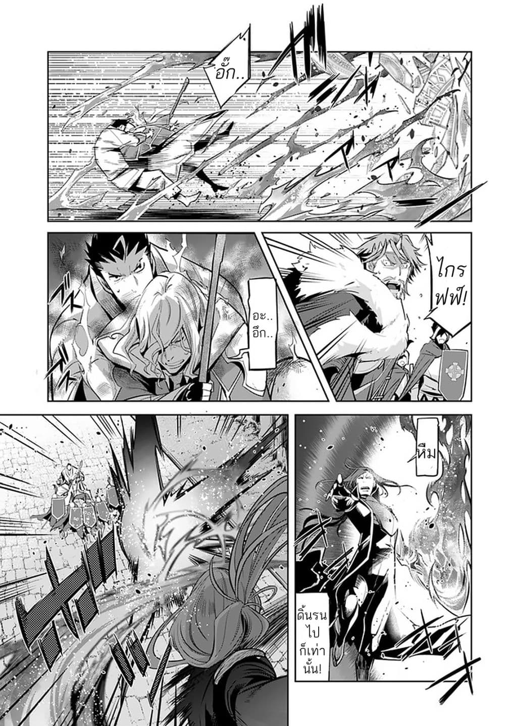 Karate Baka Isekai page 6