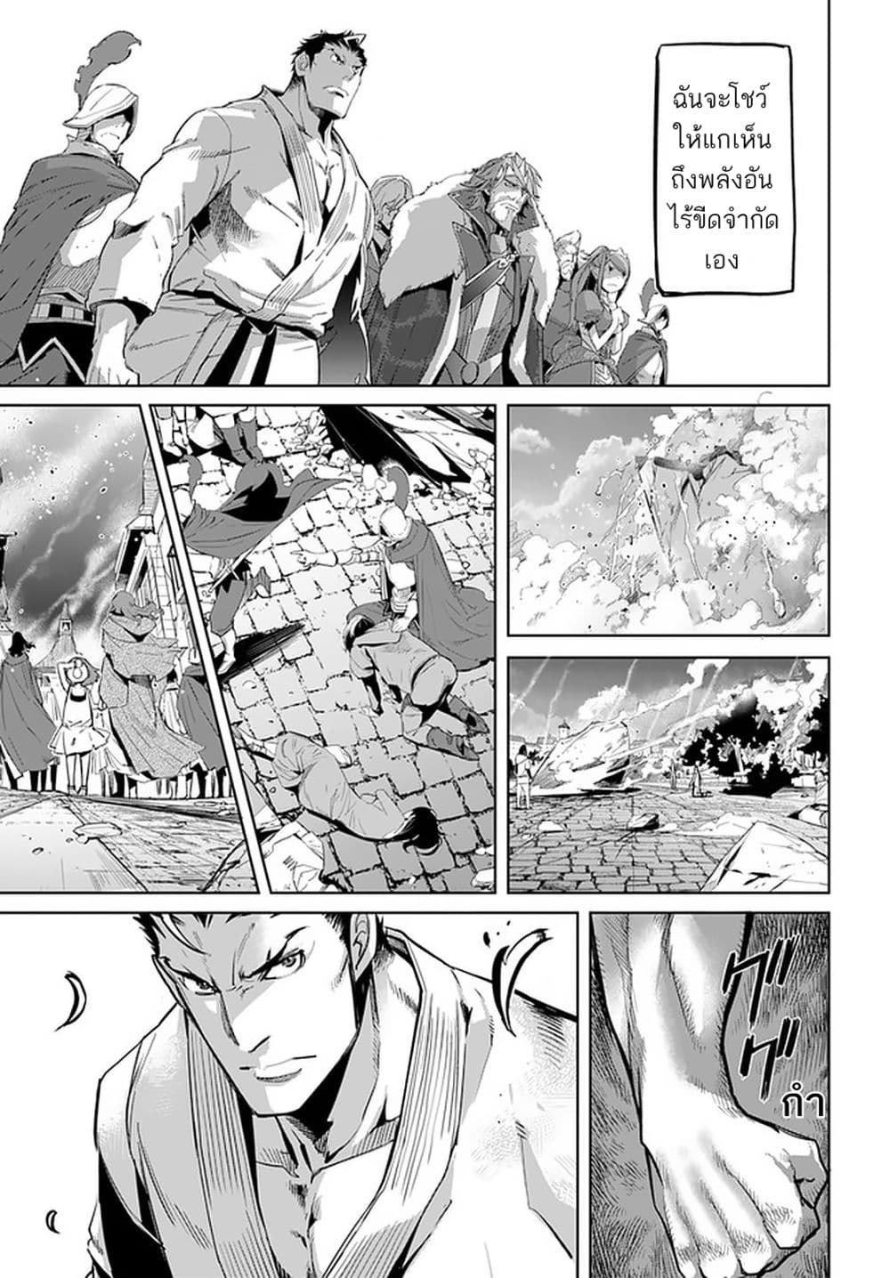 Karate Baka Isekai page 14