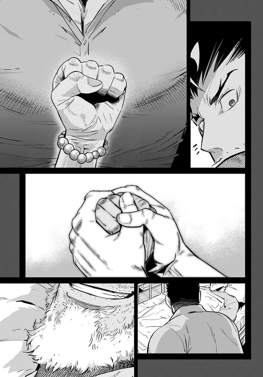 Karate Baka Isekai page 2