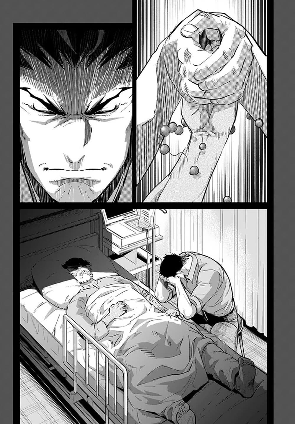Karate Baka Isekai page 3