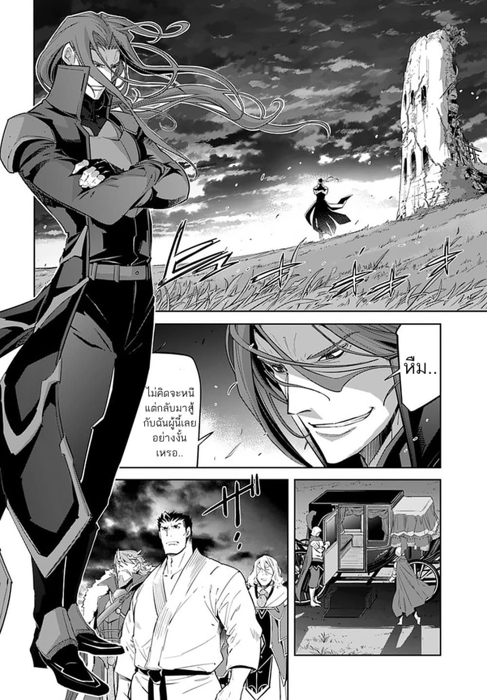 Karate Baka Isekai page 13