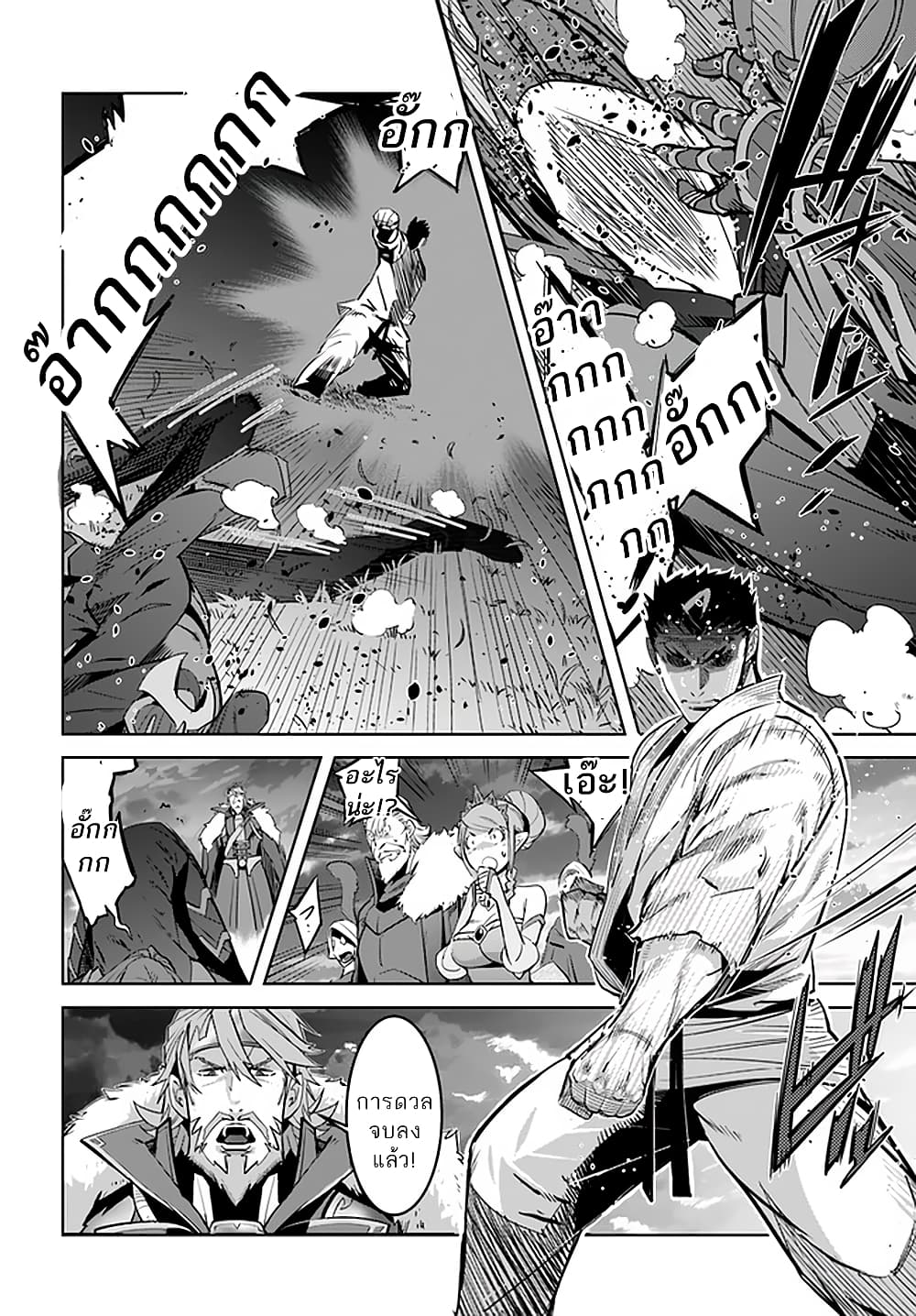 Karate Baka Isekai page 2