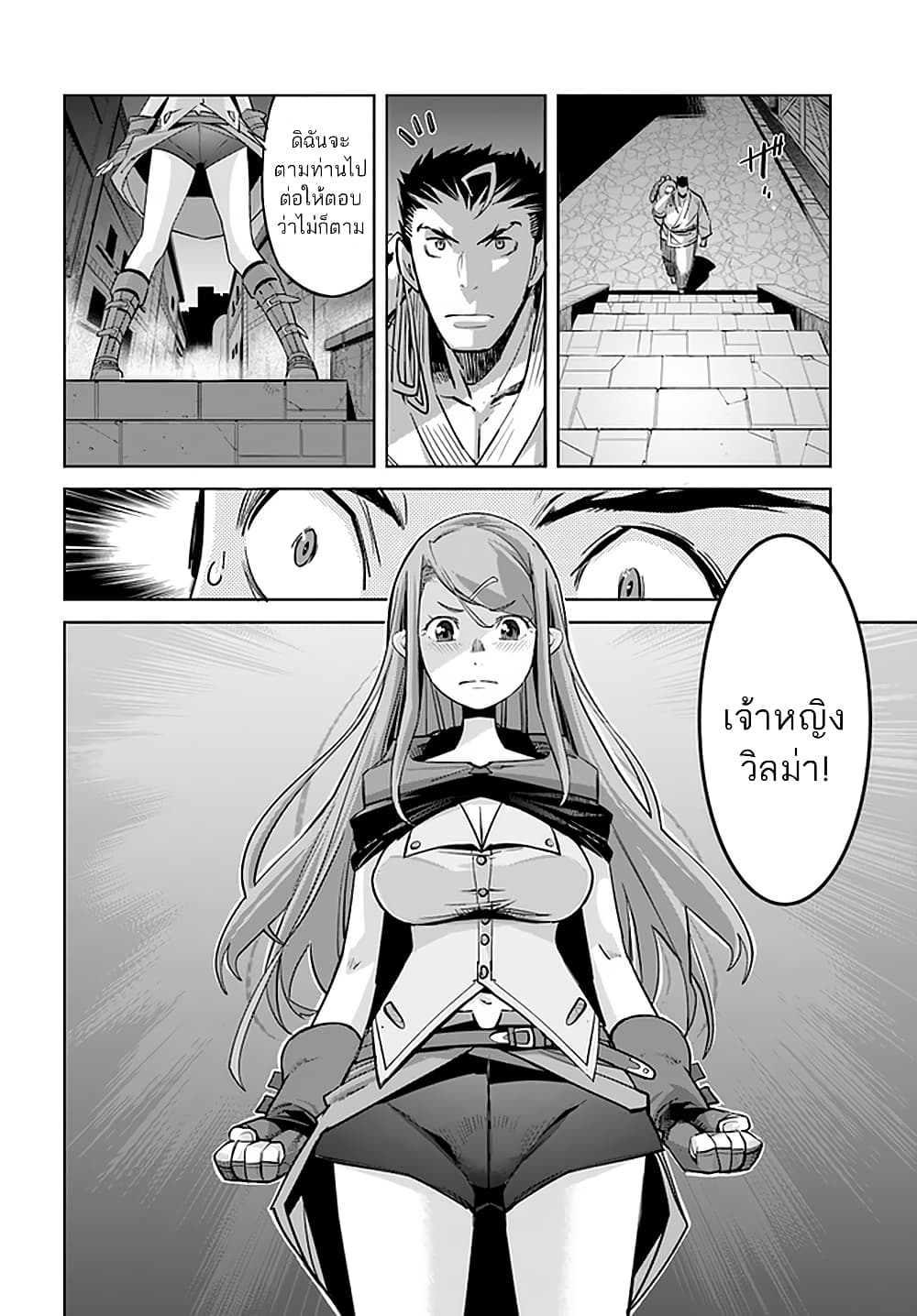 Karate Baka Isekai page 15