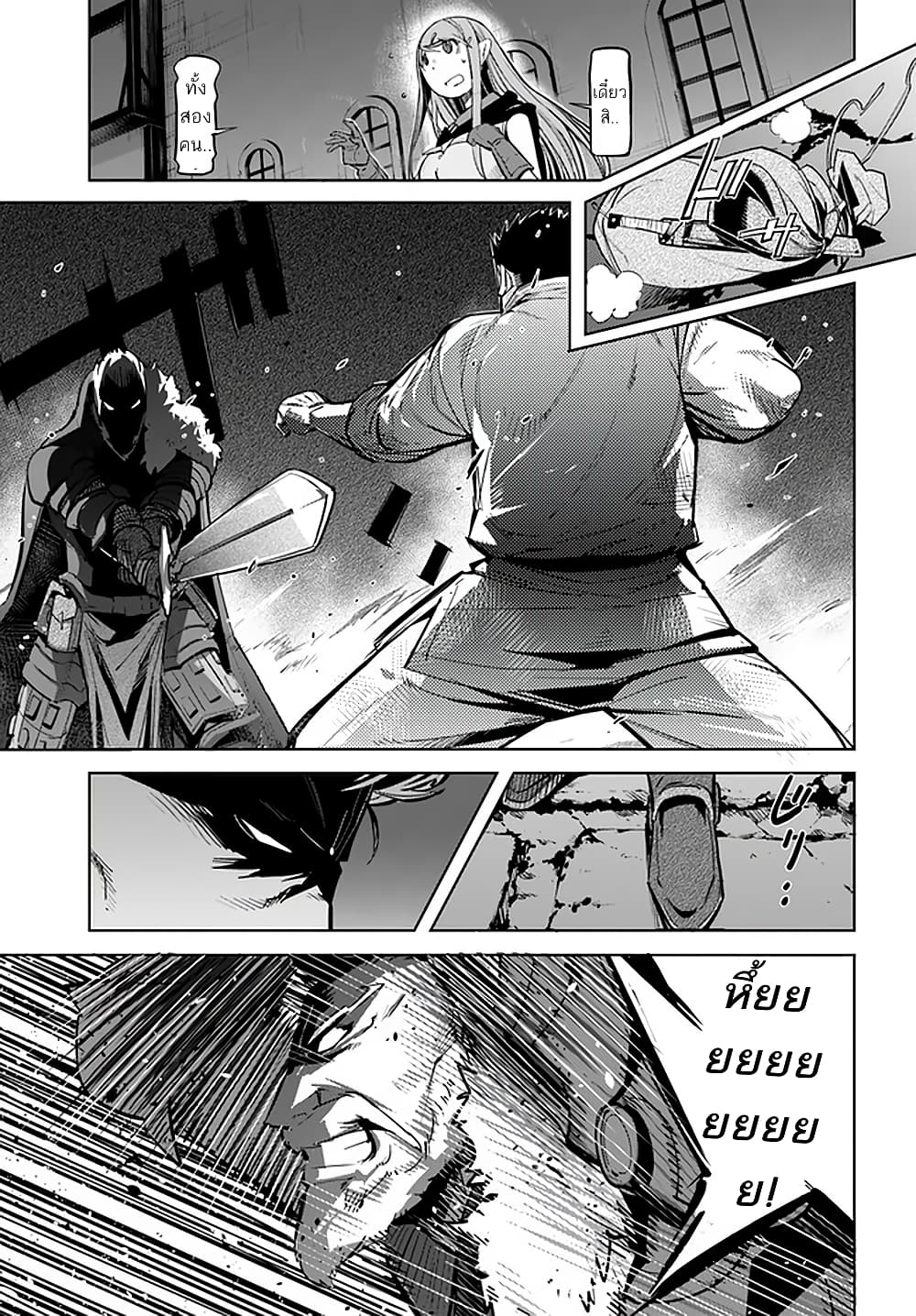 Karate Baka Isekai page 7