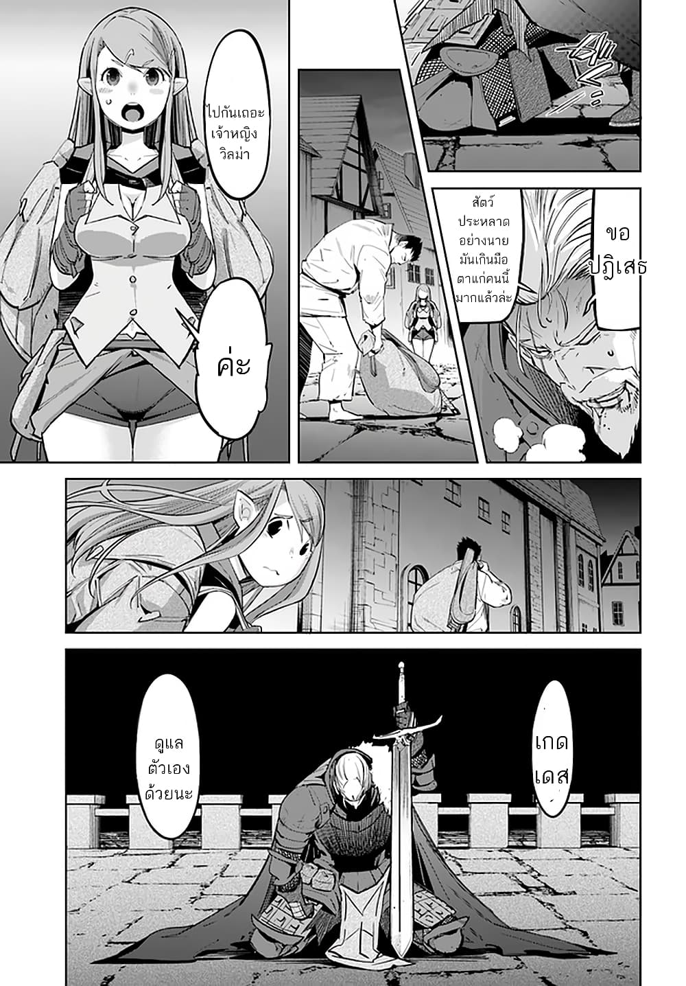 Karate Baka Isekai page 10