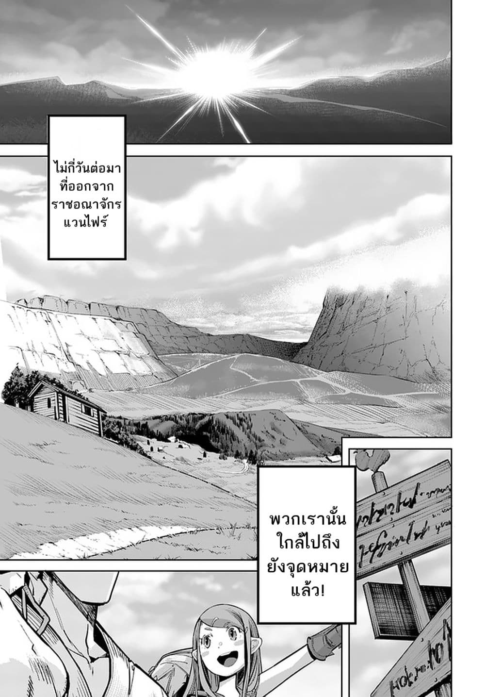 Karate Baka Isekai page 1