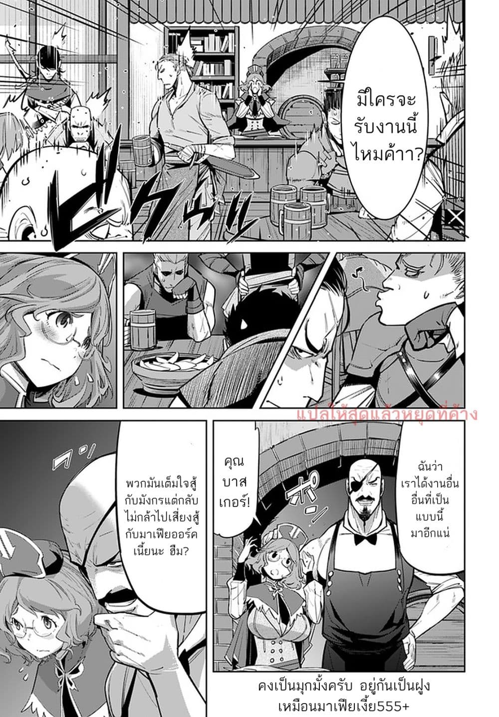 Karate Baka Isekai page 6