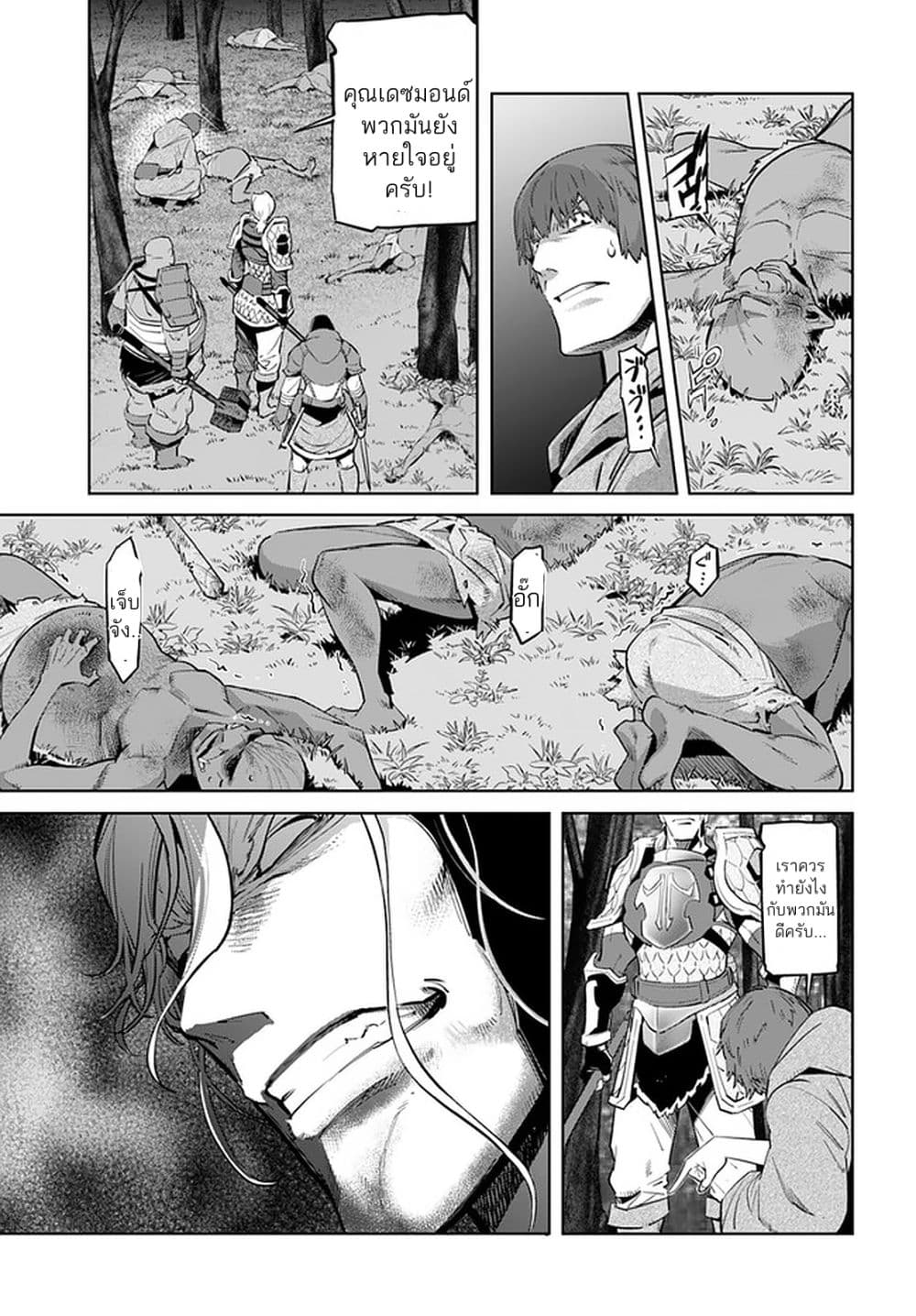 Karate Baka Isekai page 2