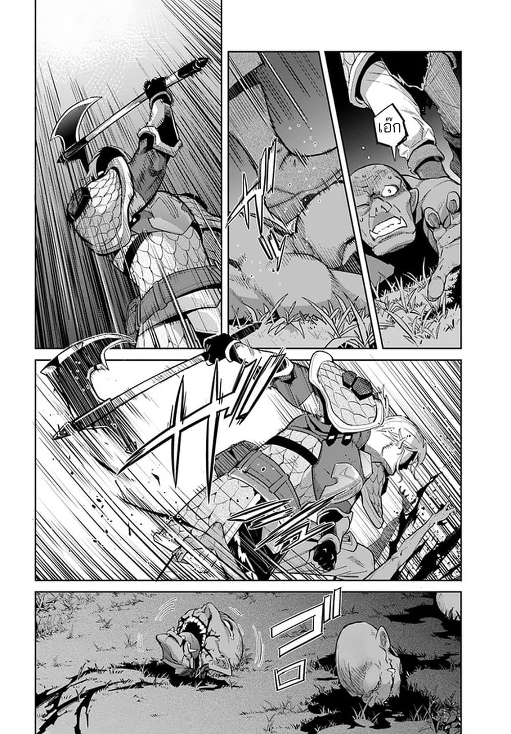 Karate Baka Isekai page 3