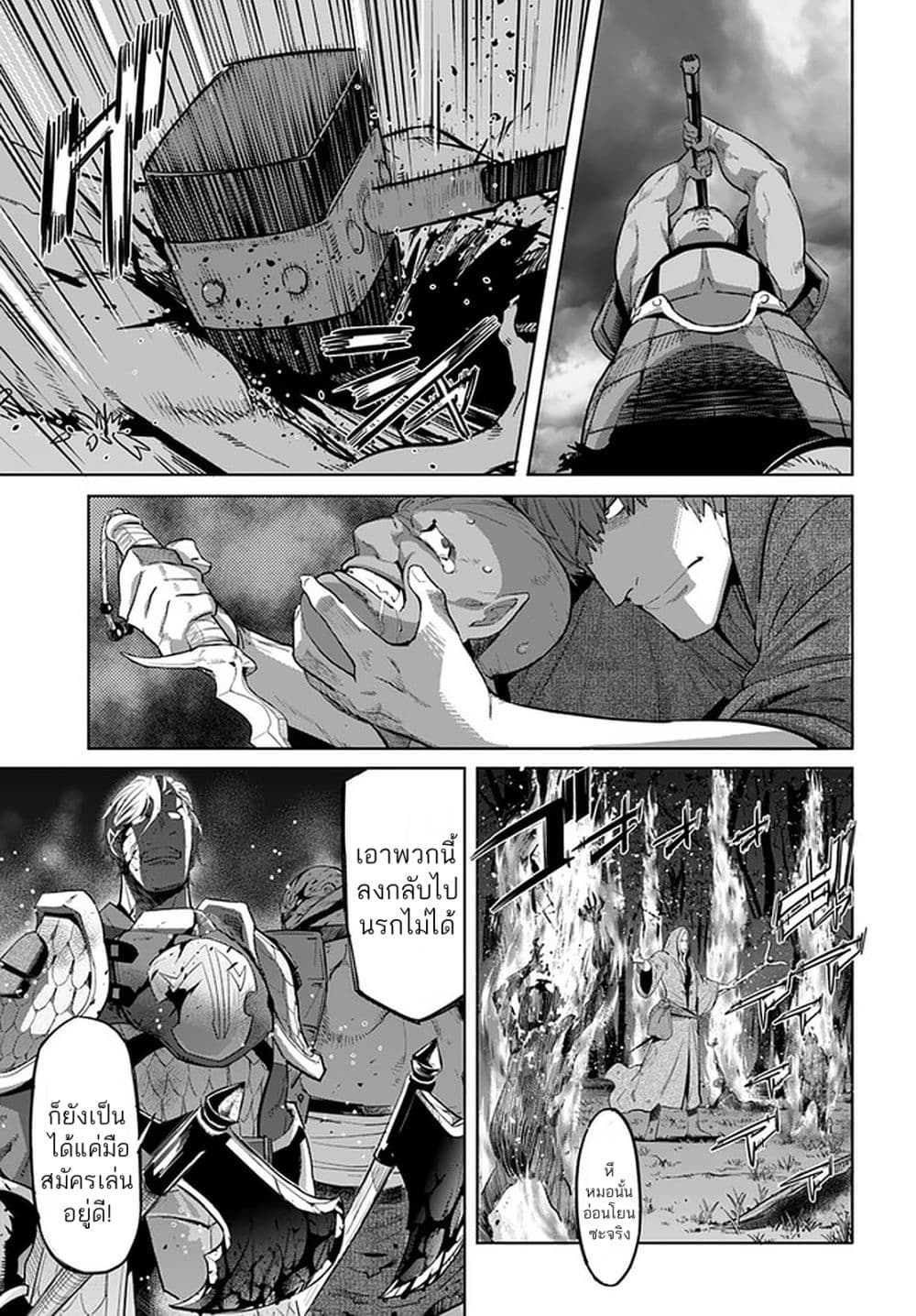 Karate Baka Isekai page 4