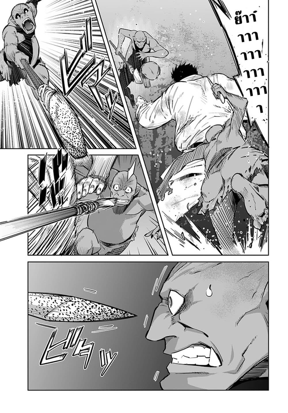 Karate Baka Isekai page 6