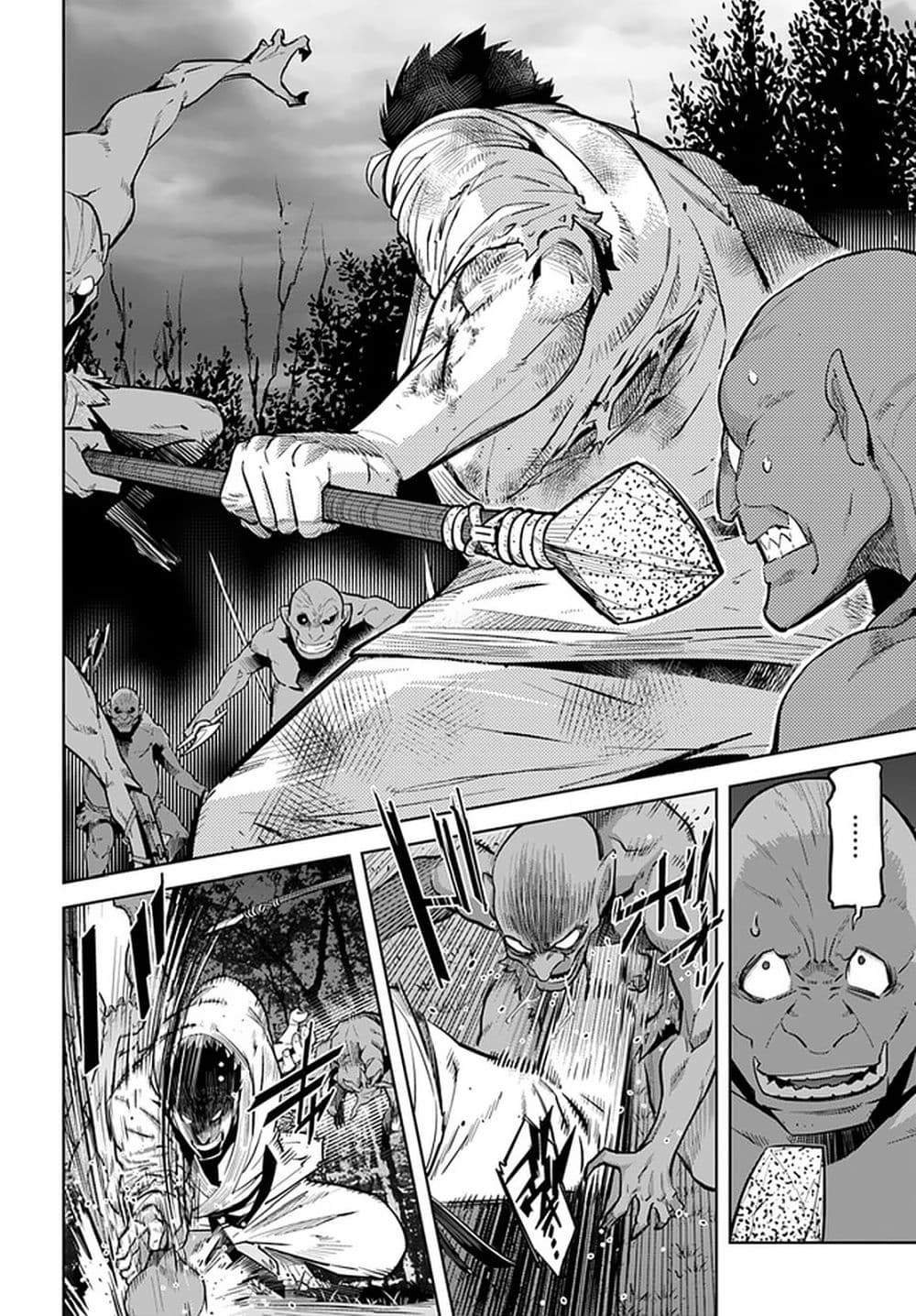 Karate Baka Isekai page 7