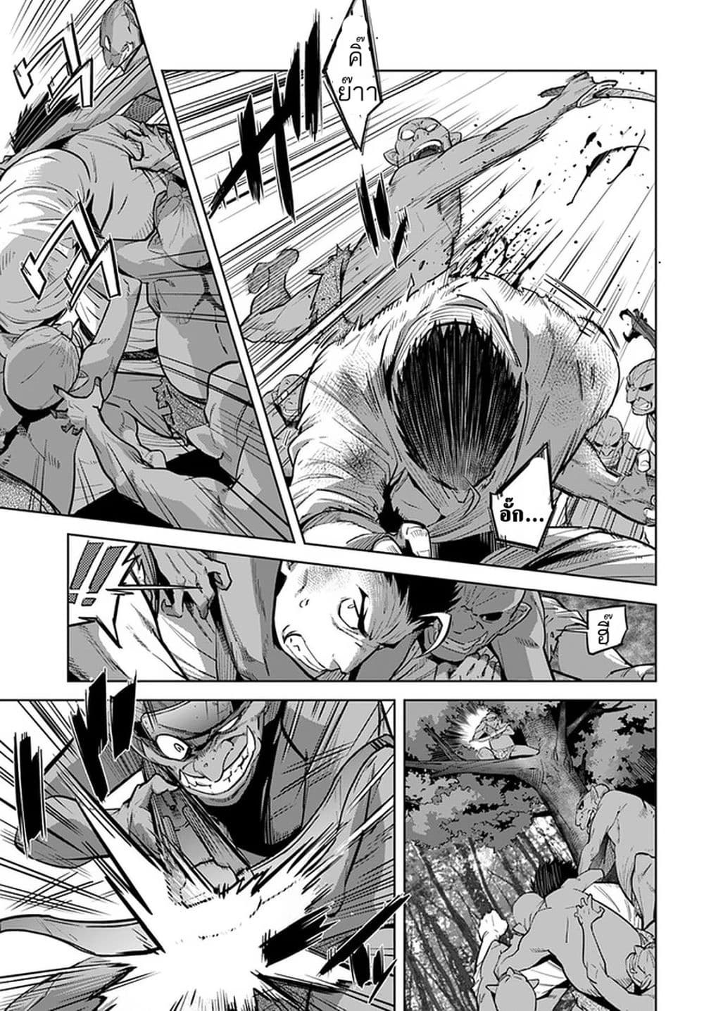 Karate Baka Isekai page 8