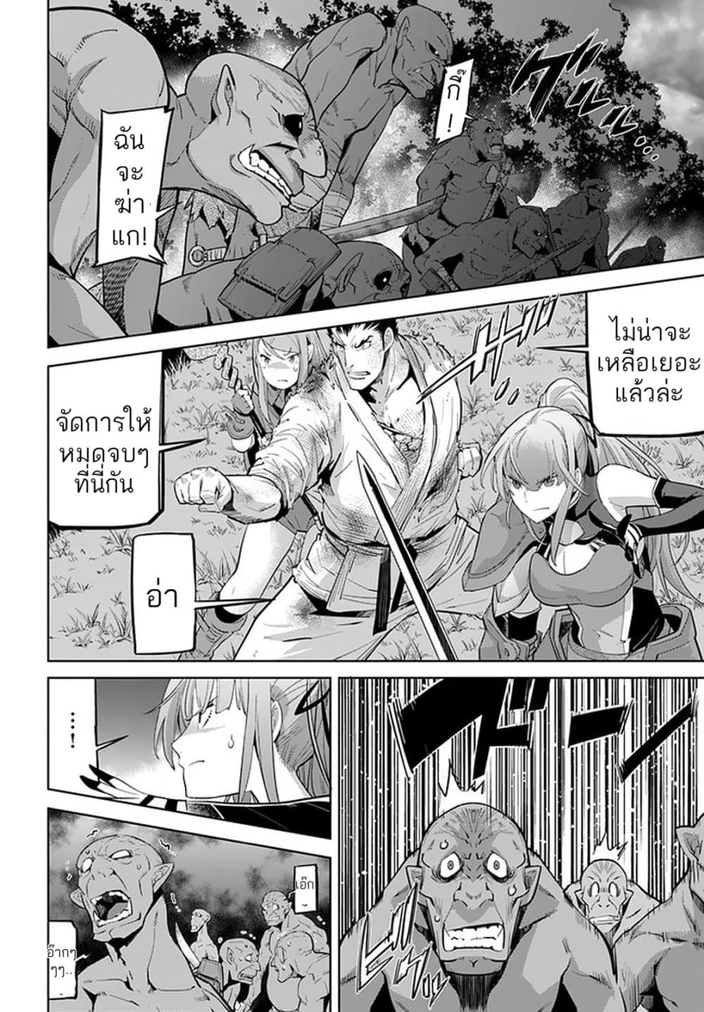 Karate Baka Isekai page 16