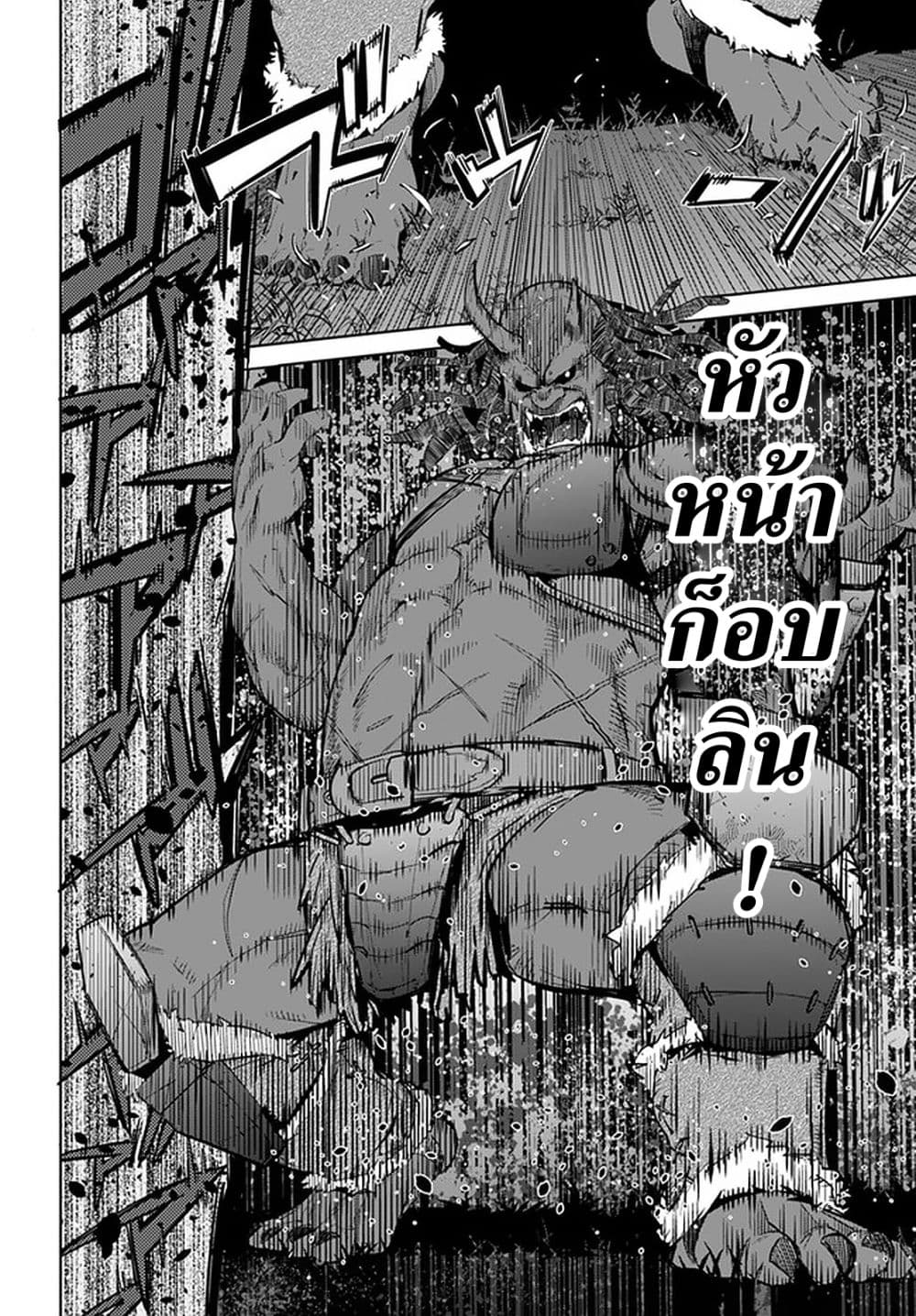 Karate Baka Isekai page 18