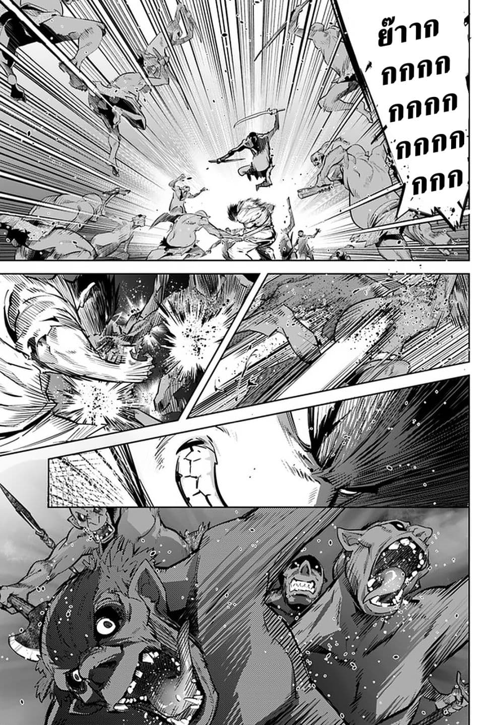 Karate Baka Isekai page 12