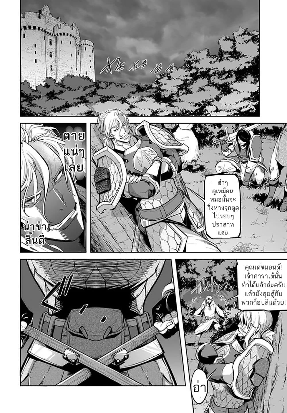 Karate Baka Isekai page 14