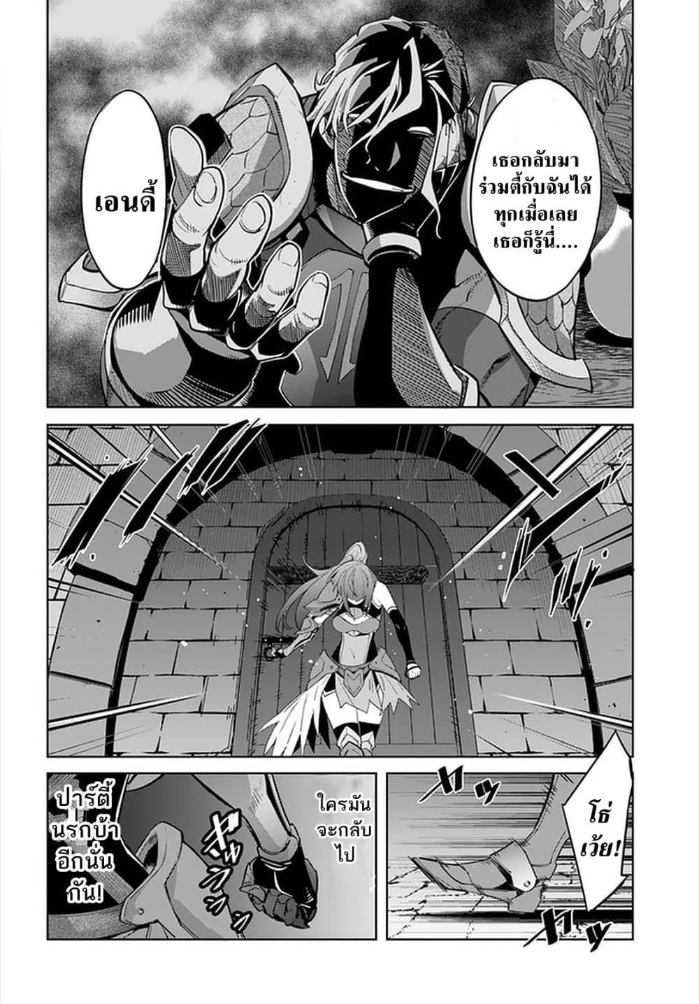 Karate Baka Isekai page 6