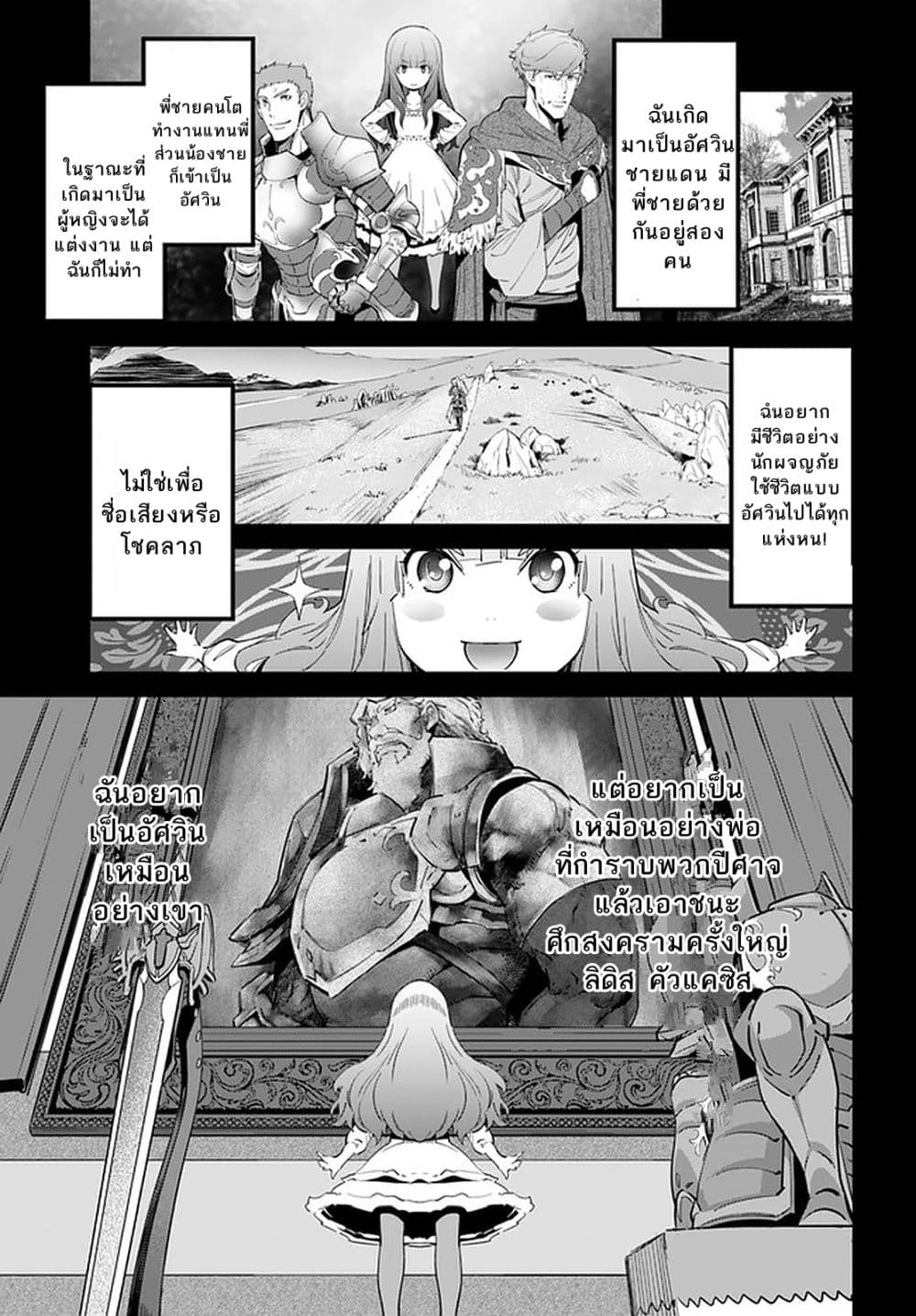 Karate Baka Isekai page 9