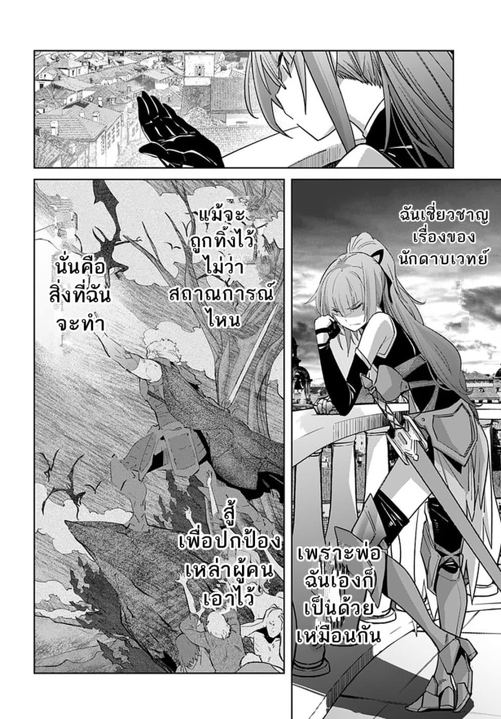 Karate Baka Isekai page 10