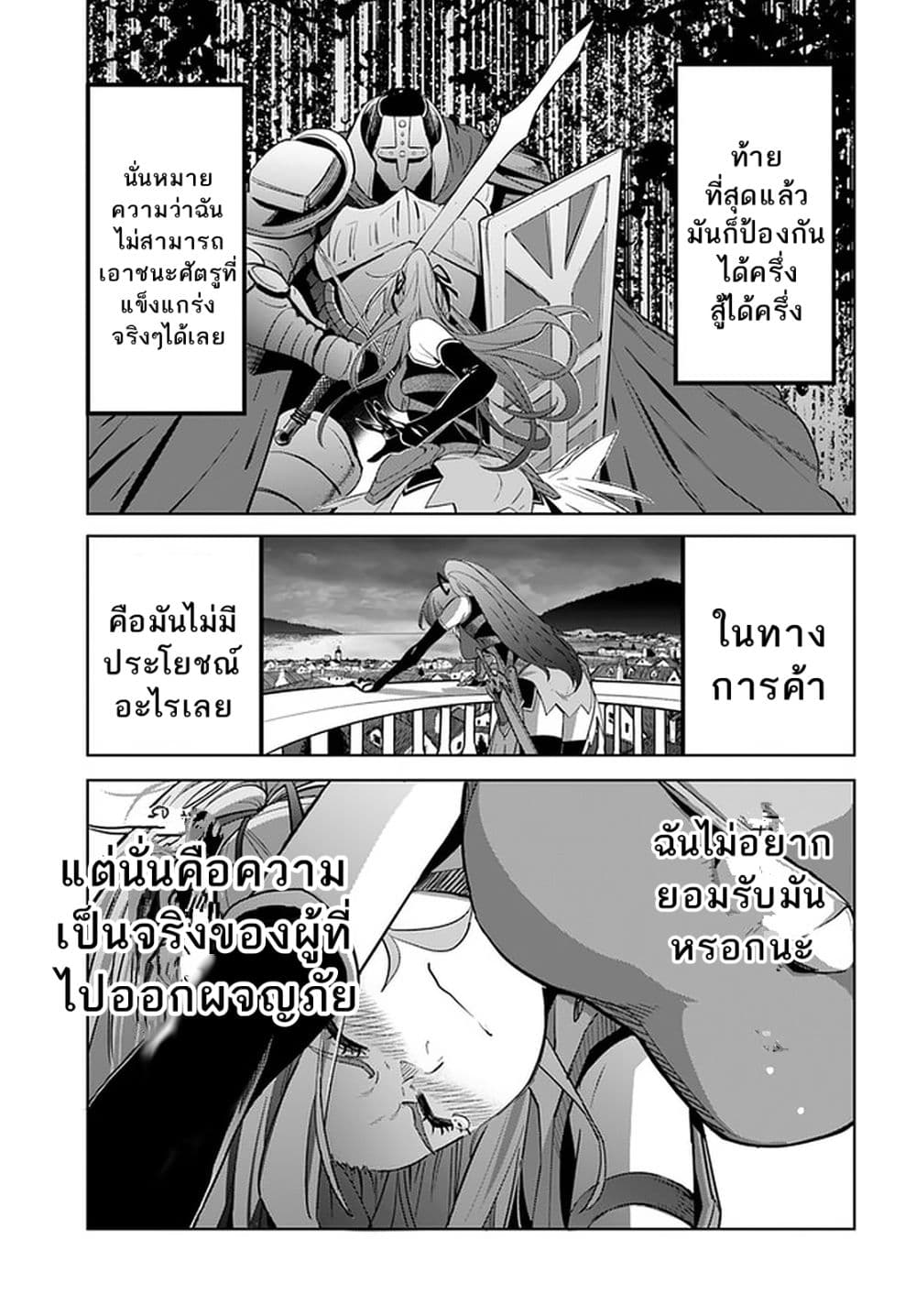 Karate Baka Isekai page 13
