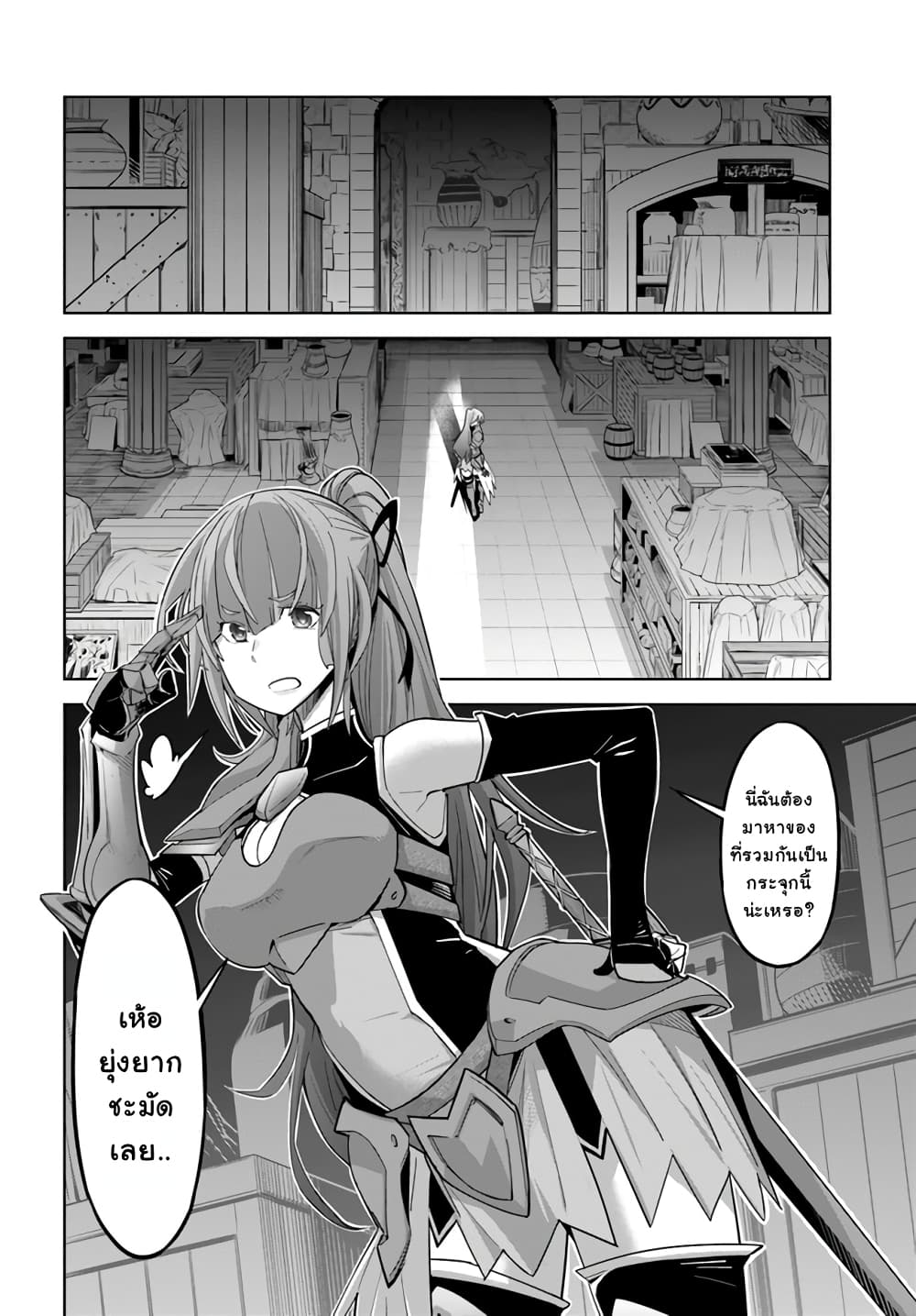 Karate Baka Isekai page 3