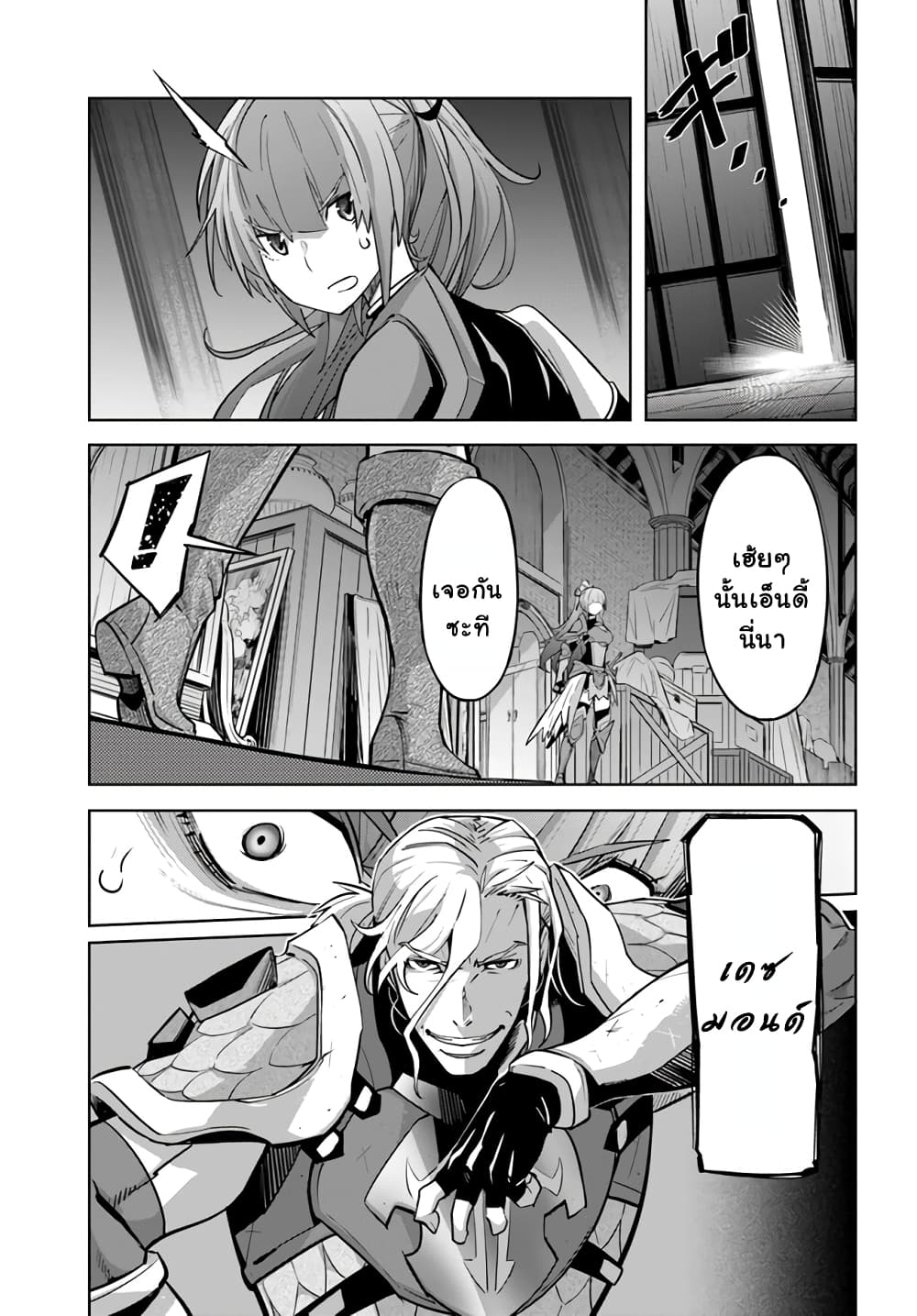 Karate Baka Isekai page 4
