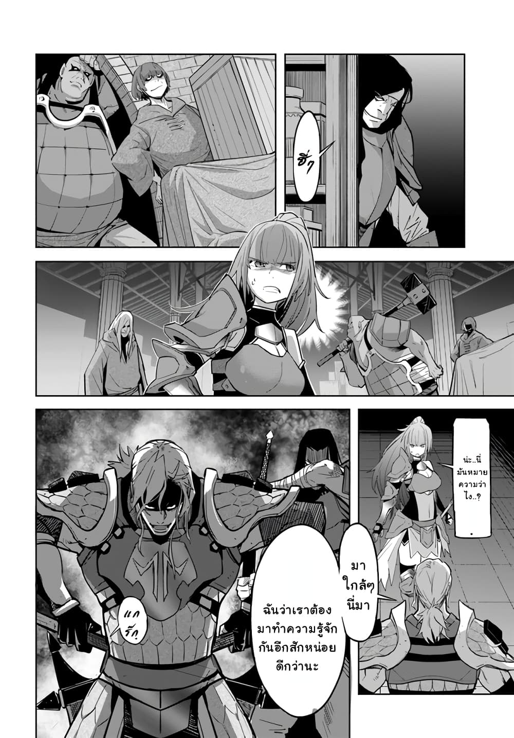 Karate Baka Isekai page 5